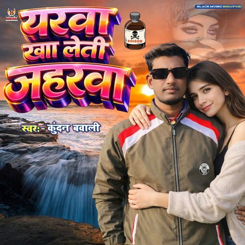 Yarwa Kha Leti Jaharwa