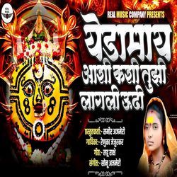 Yedamay Ashi Kashi Tujhi Lagali Udhi