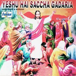 Yeshu Hai Saccha Gadaria-NxstRTpvT3A