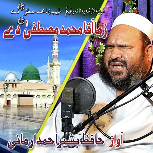 Zama Aqa Muhammad Mustafa De