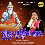 guru purnima katha