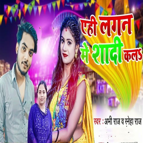 yehi Lagan Me Shadi Kl