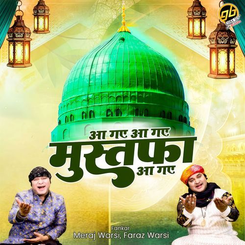 Aa Gaye Aa Gaye Mustafa Aa Gaye