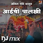 Aaichi Palkhi - DJ Mix