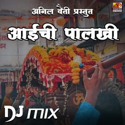 Aaichi Palkhi - DJ Mix