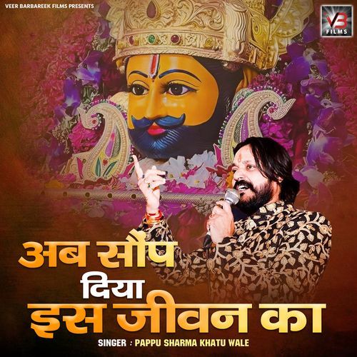 Ab Saup Diya Is Jeevan Ka