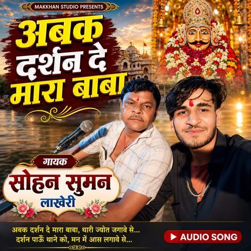 Abak Darshan De Mara Baba