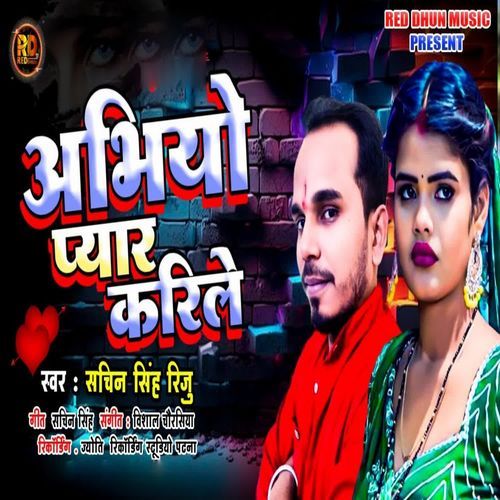 Abhiyo Pyar Karile
