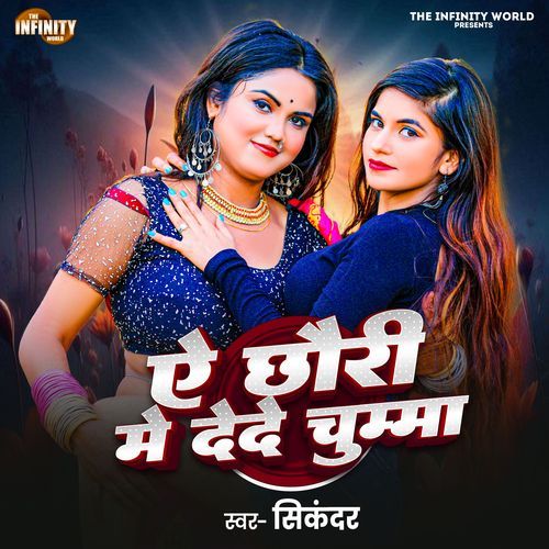 Ae Chhauri Dede Chumma