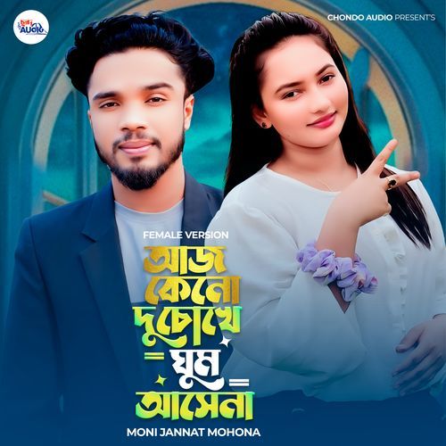 Aj Keno Du Cokhe Ghum Asena (Female Version)