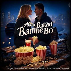 Akad Bakad Bambe Bo