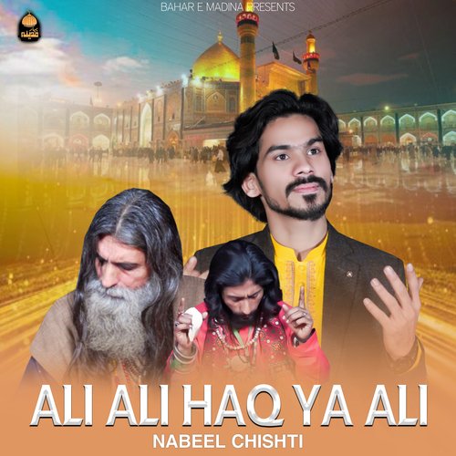 Ali Ali Haq Ya Ali