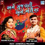 Ame Gujarati Ame Khelaiya