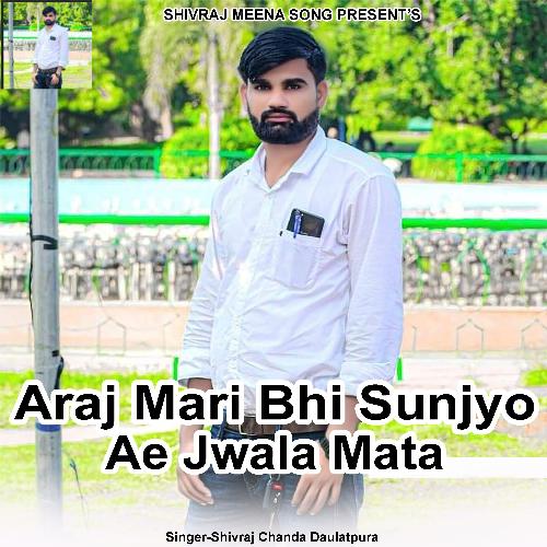 Araj Mari Bhi Sunjyo Ae Jwala Mata