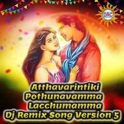 Atthavarintiki Pothunavamma Lacchumamma (Dj Remix Song Version 5)-Ol85eEZceUQ