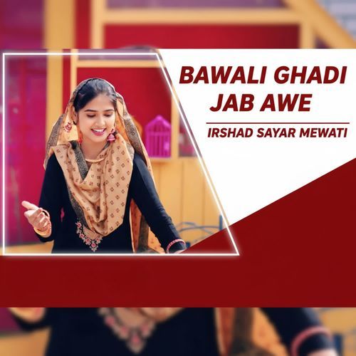BAWALI GHADI JAB AWE