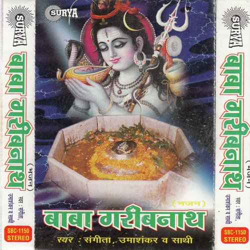 Baba Garibnath(Hindi Shiv Bhajan)