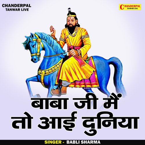Baba ji main to aai duniya (Hindi)