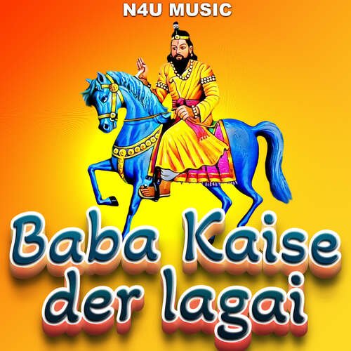 Baba Kaise der lagai