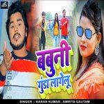 Babuni Gunda Lagelu