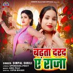 Badhta Darad Ye Raja