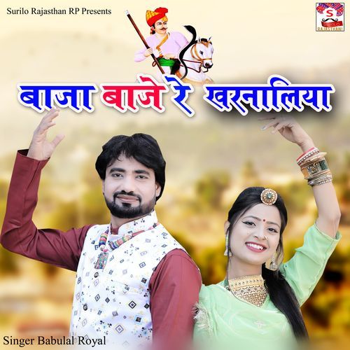 Baja Baje Re Kharnaliya