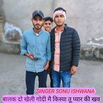 Balak Do Kheli Godi Mai Kissya Tu Pyar Ki Khav