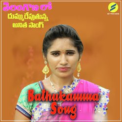 Bathukamma Song-F14ZQzFbdkU