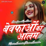 Bewafaon Ka Aalam (Sad Ghazal)