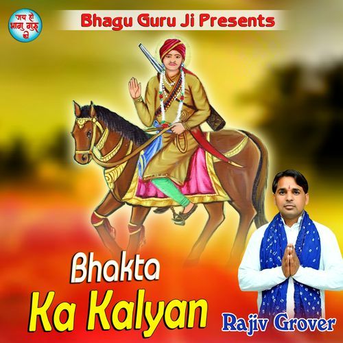 Bhagta Ka Kalyan