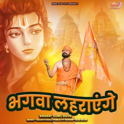 Bhagwa Lahrayenge-RRhcYUQdU0I