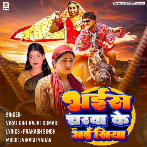 Bhais Charwa Ke Bhaisiya