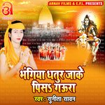 Bhangiya Dhatur Jake Pis Gaura (Bhojpuri)