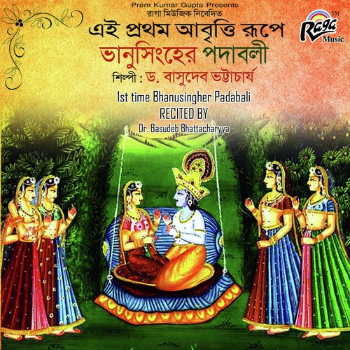 Shyam Mukhe Tabo Madhur Adhar Mein