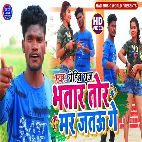 Bhatar Tor Mar Jatau Ge (Bhojpuri Song)