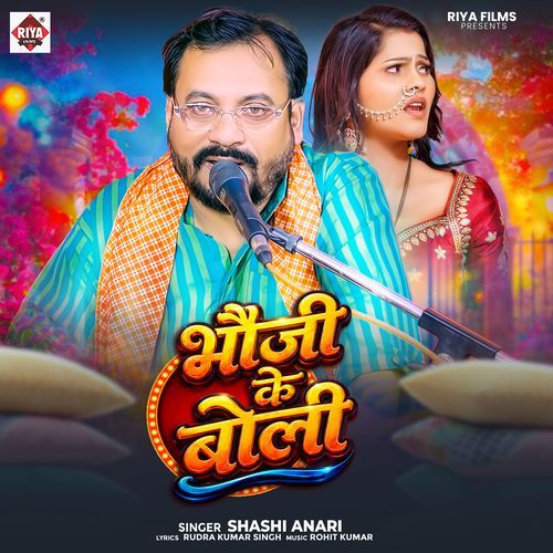 Bhauji Ke Boli