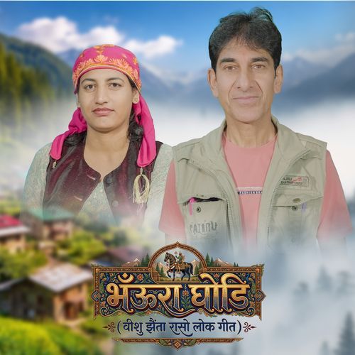 Bhaura Ghodi Bishu Jhainta Raso Lok Geet