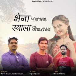 Bhena Verma Syala Sharma-ETw8BixzfWw