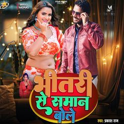 Bhitari Ke Saman Bole