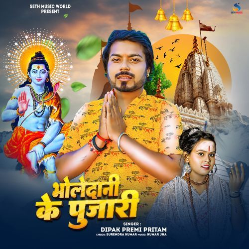 Bholedani Ke Pujari