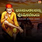Bhoo Mandalava Poshisalendu