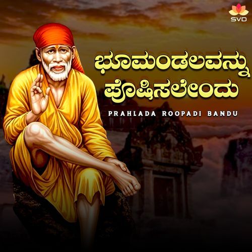 Bhoo Mandalava Poshisalendu