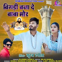 Bigadi Bana De Baba Mor