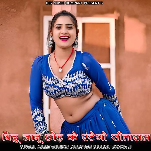 Bittu Janu Chhod Ke Ratengo Sitaram