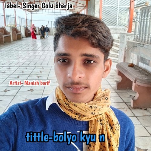 Bolyo Kyu N