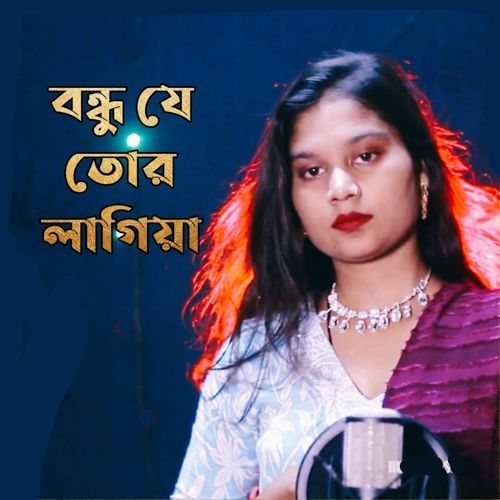 Bondhu Re Tor Lagiya