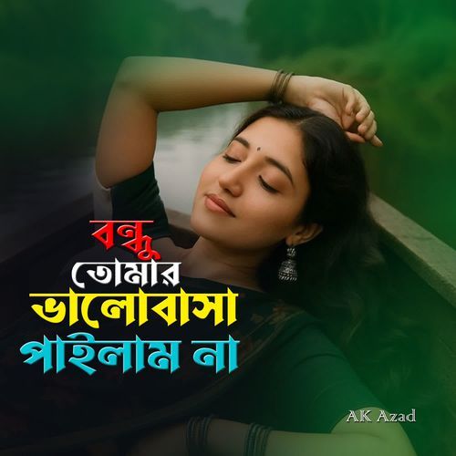 Bondhu Tumar Valobasha Pailam Na