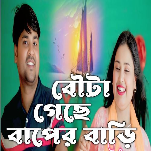 Bouta Gese Baper Bari