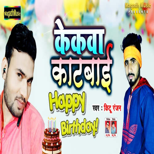 Happy Birthday Sonu Bhaiya