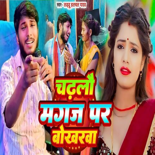 Chadhalau Magaz Par Bokharawa